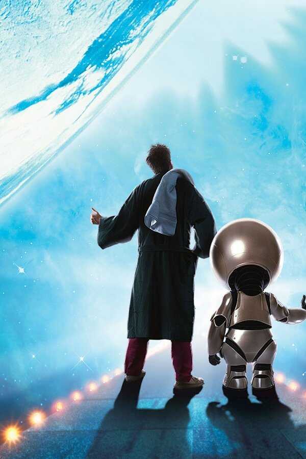 The Hitchhiker's Guide to the Galaxy (2005) 0