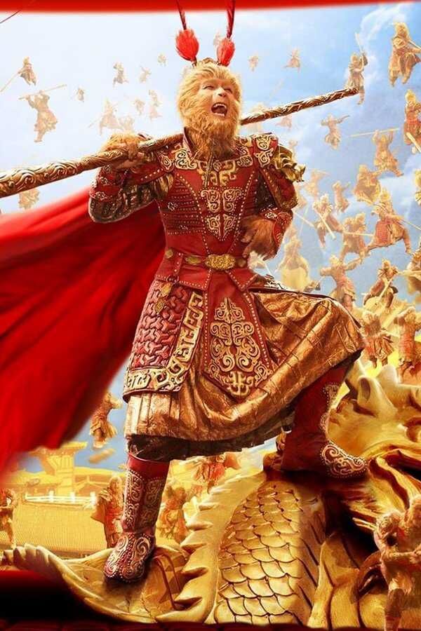 The Monkey King (2014) 0