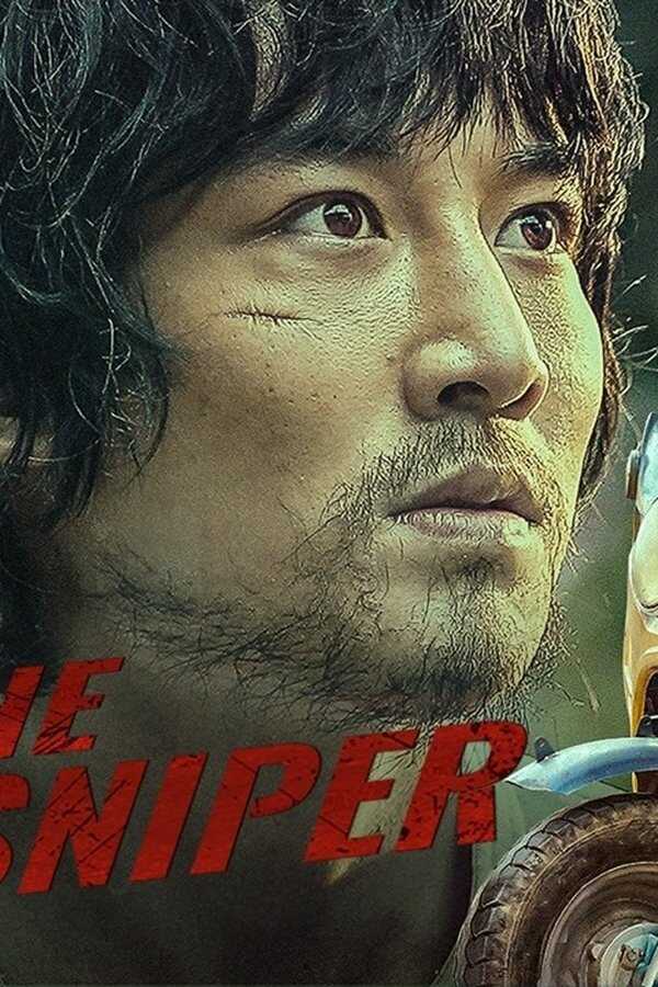 狙击之王 (2023) 0
