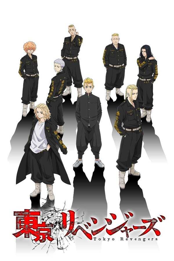 DE - Tokyo Revengers (2021) 14