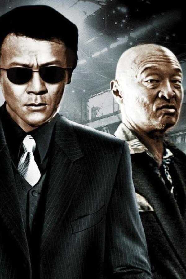 Bodyguard: A New Beginning (2008) 0