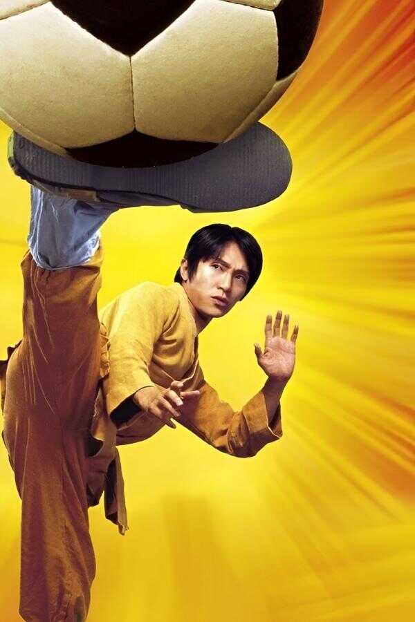 Shaolin Soccer (2001) 0