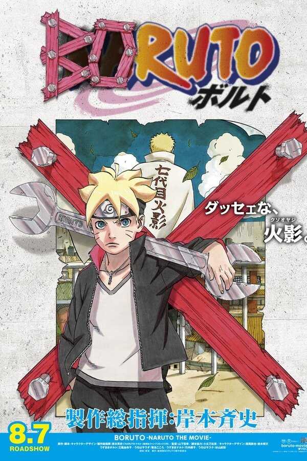 DE - Boruto: Naruto Next Generations (2017) (Ger Sub) 14