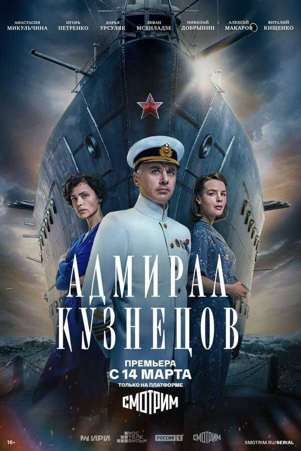 RU - Admiral Kuznetsov 14