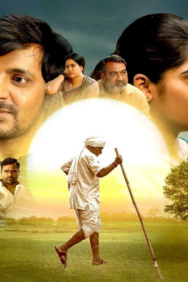 Balagam (2023) 0