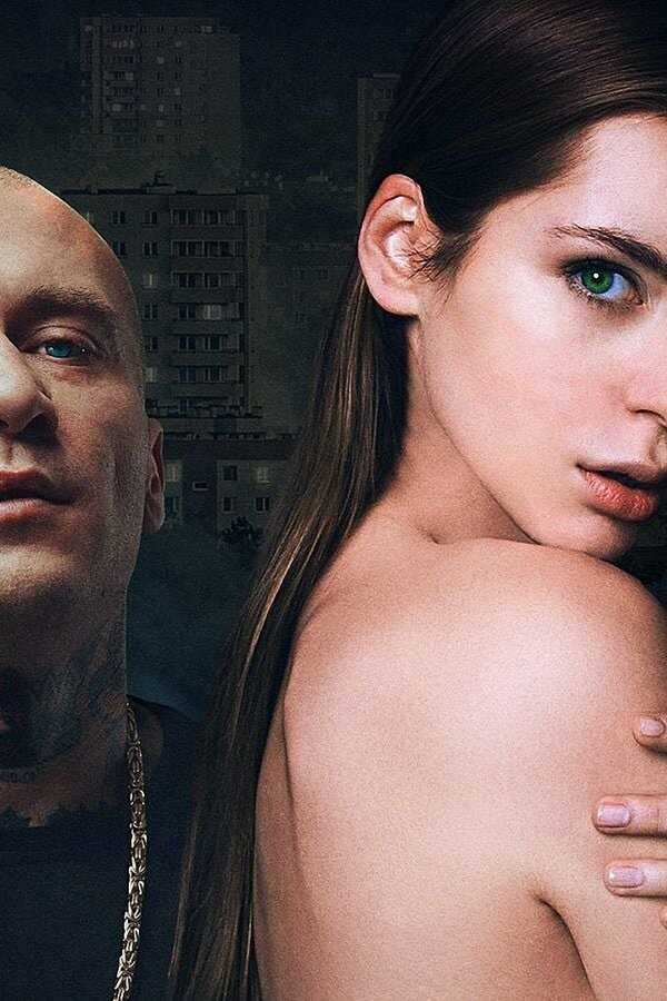 Totem (2017) 0