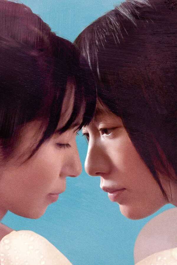 When the Rain falls (2022) 0