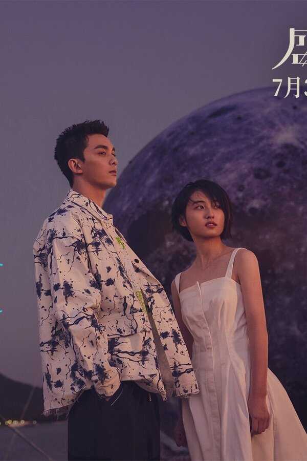 盛夏未来 (2021) 0
