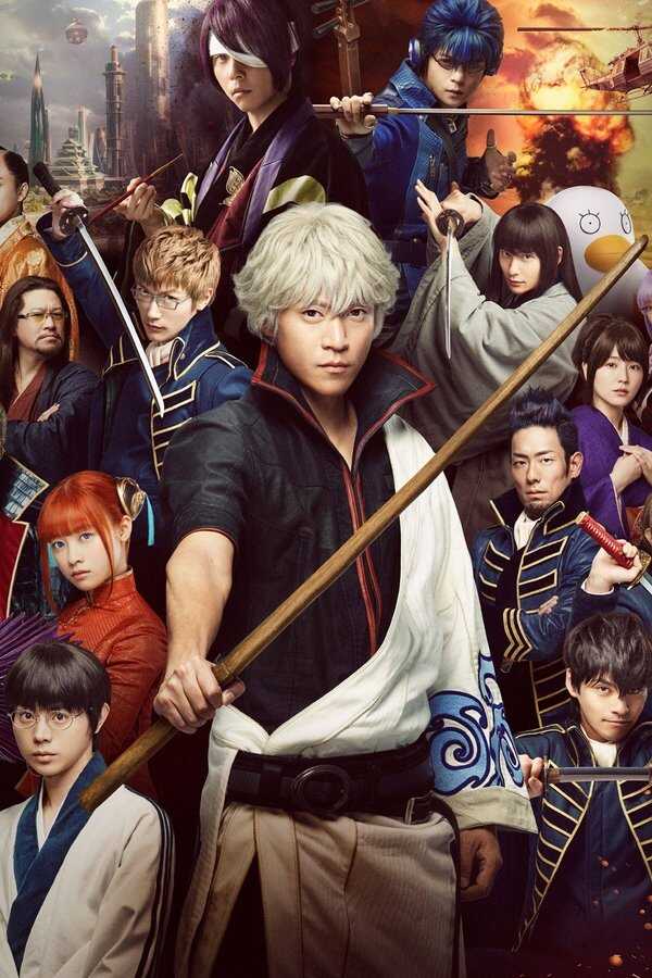 Gintama 2: Okite wa Yaburu tame ni koso Aru (2018) 0
