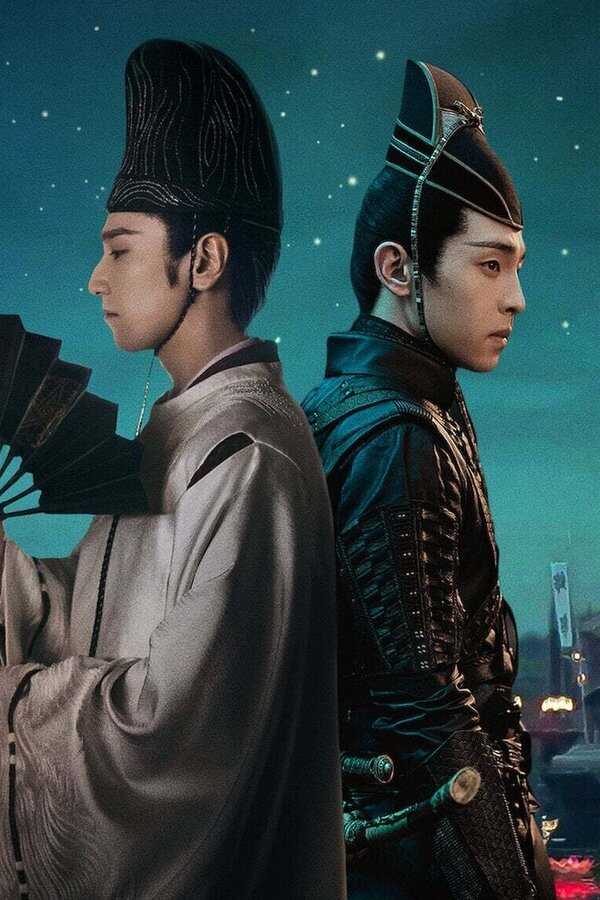 The Yin-Yang Master: Dream of Eternity (2020) 0