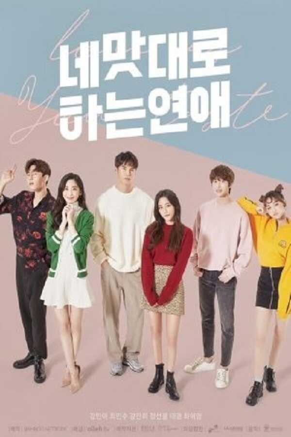 IN - Love as You Taste (2019) 14