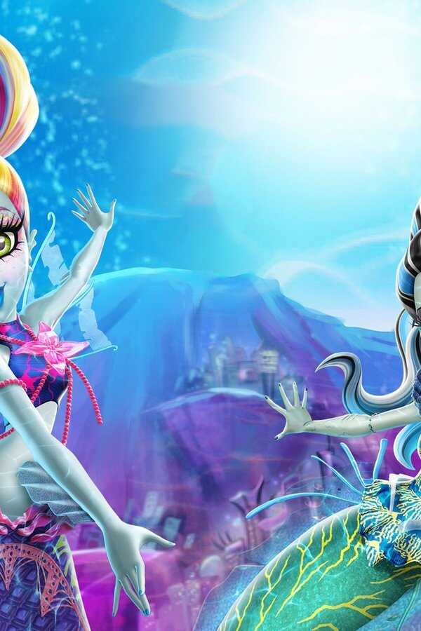 Monster High: Podwodna straszyprzygoda (2016) 0