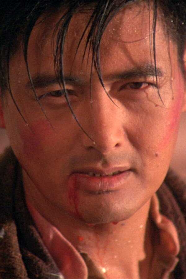 Never Die (1995) 0