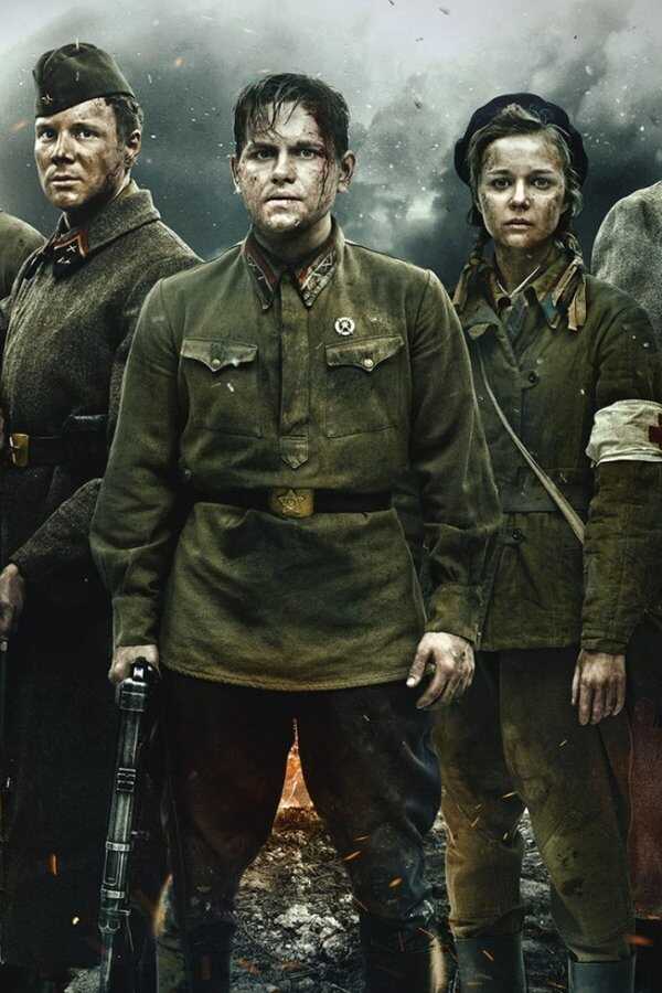 Ostateczna granica (2020) 0