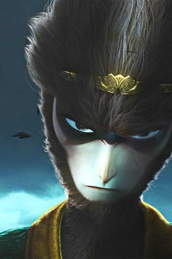 The Monkey King: Reborn (2021) 0