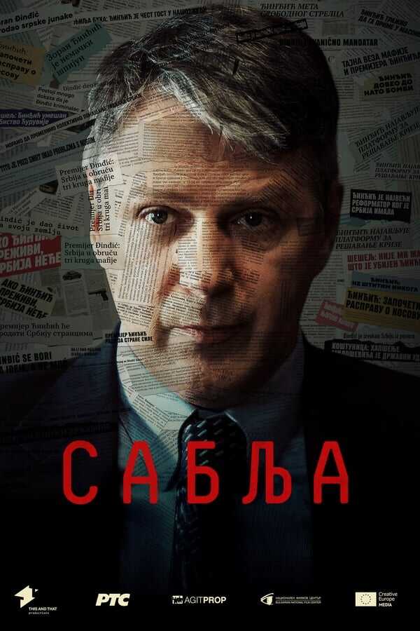 EX - Sablja 14