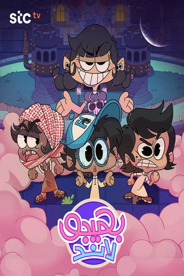 AR - بهيجو لاند 14