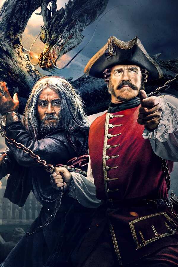 Тайна печати Дракона (2019) 0