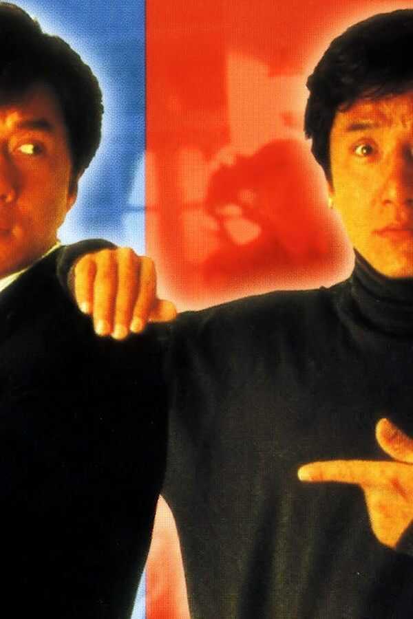 Twin Dragons (1992) 0