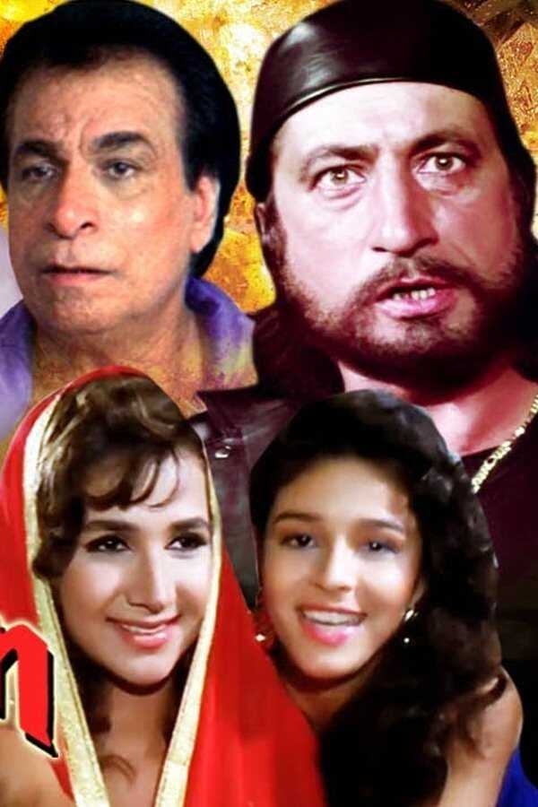 Aankhen (1993) 0