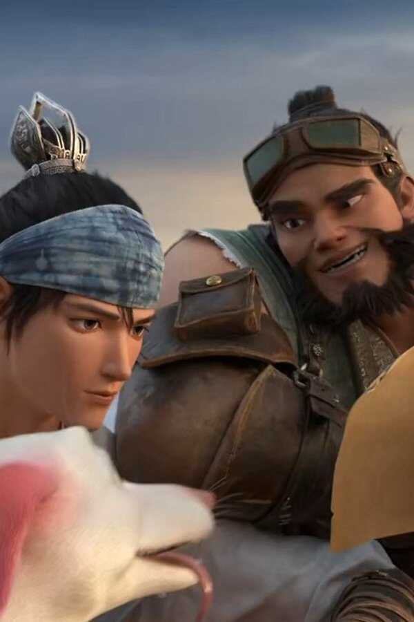 Nuevos Dioses: Yang Jian (2022) 0