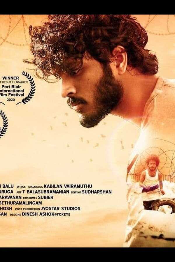 தற்றோம் தூக்கிறோம் (2020) 0