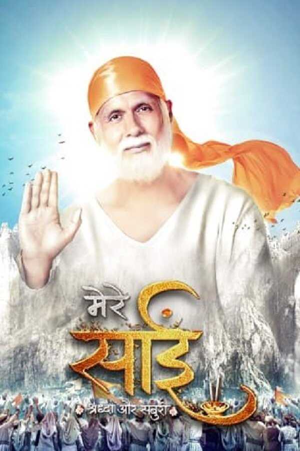 IN - Mere Sai 14