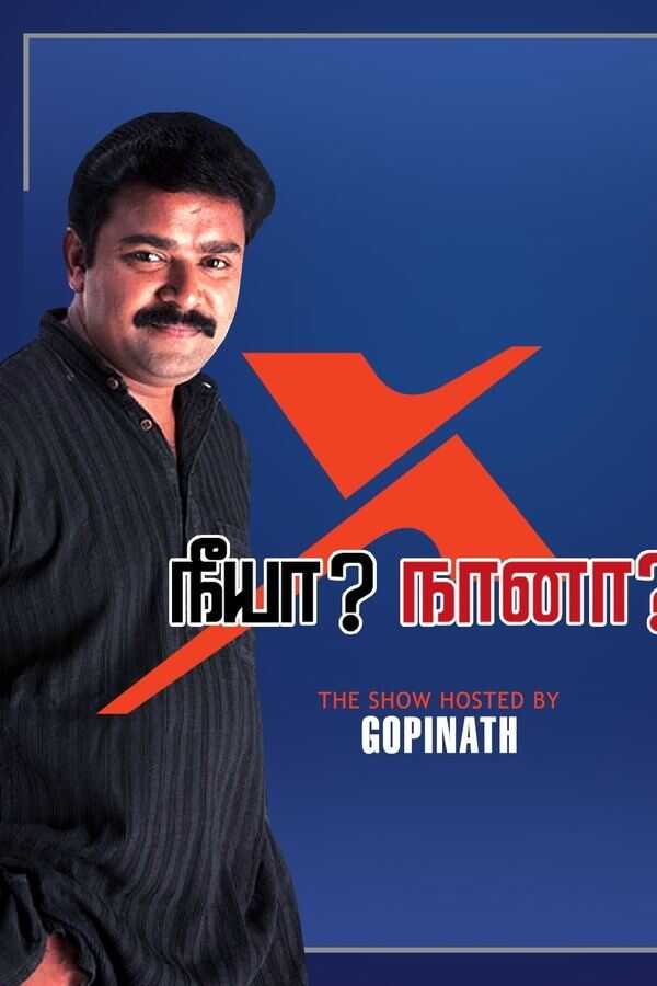 TM - Neeya Naana 14