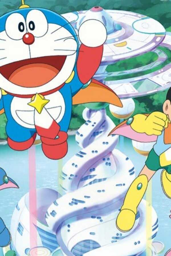 Doraemon Nobita no Space Heroes (2015) 0