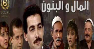 AR - مسلسل المال والبنون 14