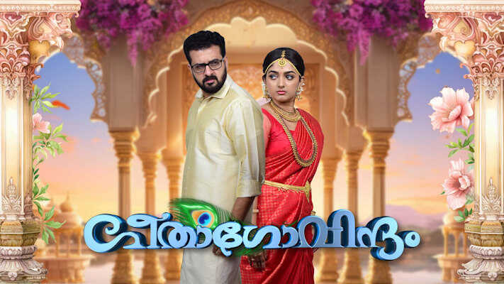 ML - Geeta Govindam 14