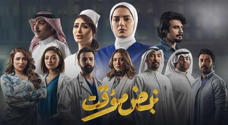 AR - مسلسل نبض مؤقت 14