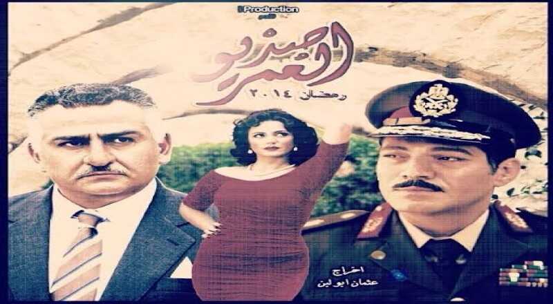 AR - مسلسل صديق العمر 14