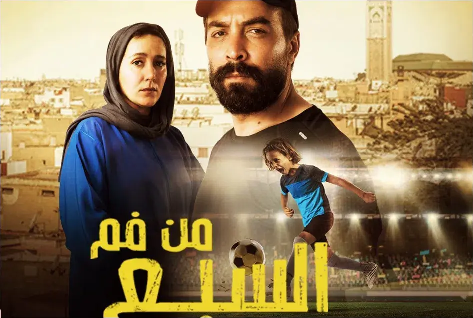AR - مسلسل من فم السبع 14