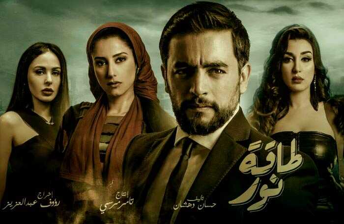 AR - مسلسل طاقة نور 14