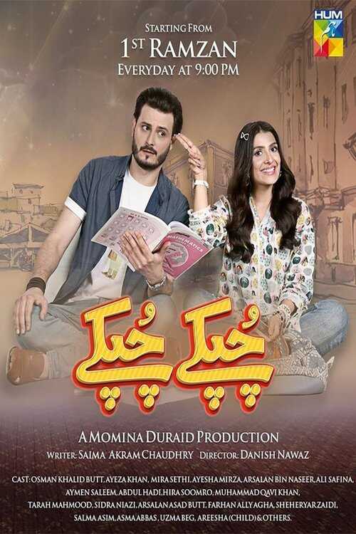 UR - CHUPKE CHUPKE 14
