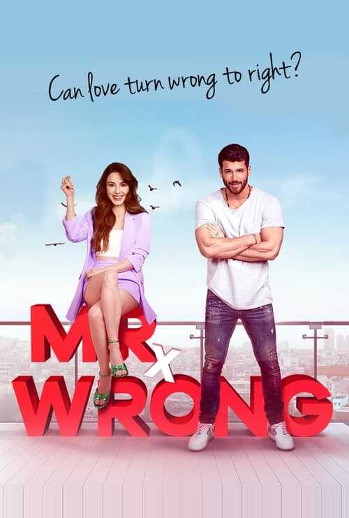 UR - Mr Wrong 14