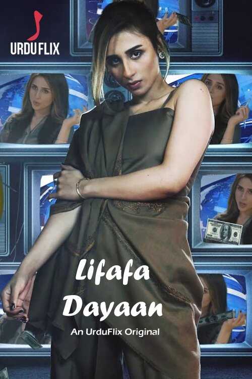 UR - Lifafa Dayaan 14