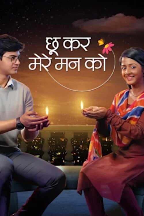 IN - Chookar Mere Mann Ko 14
