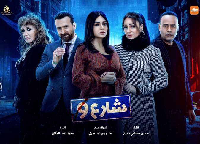 AR - 9 مسلسل شارع 14