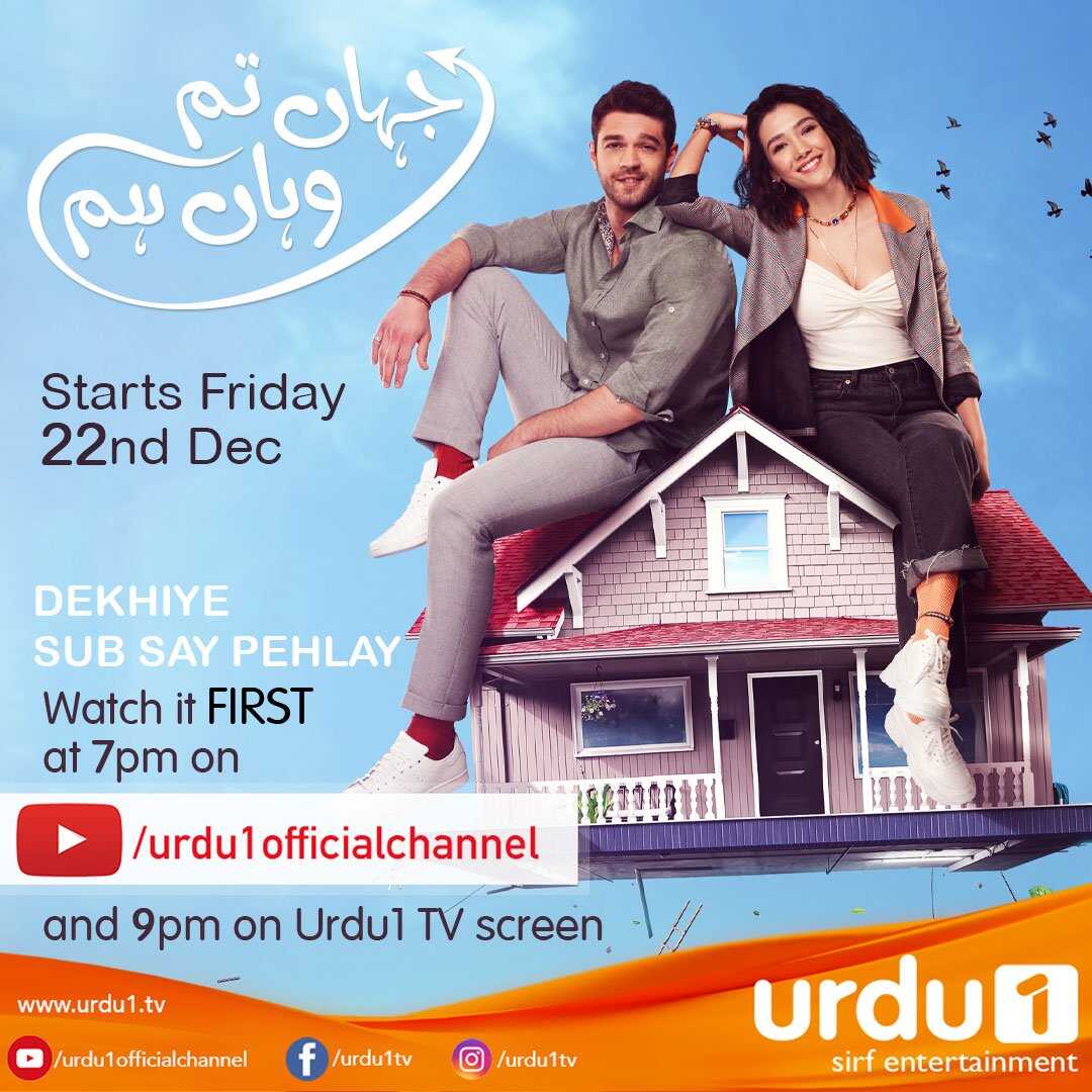 UR - Jahan Tum Wahan Hum 14