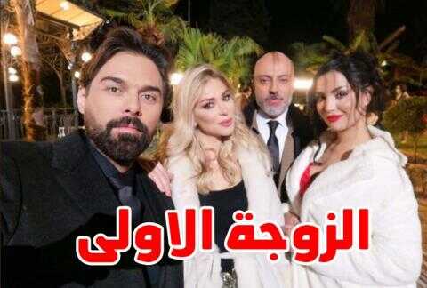 AR - مسلسل الزوجة الأولى 0