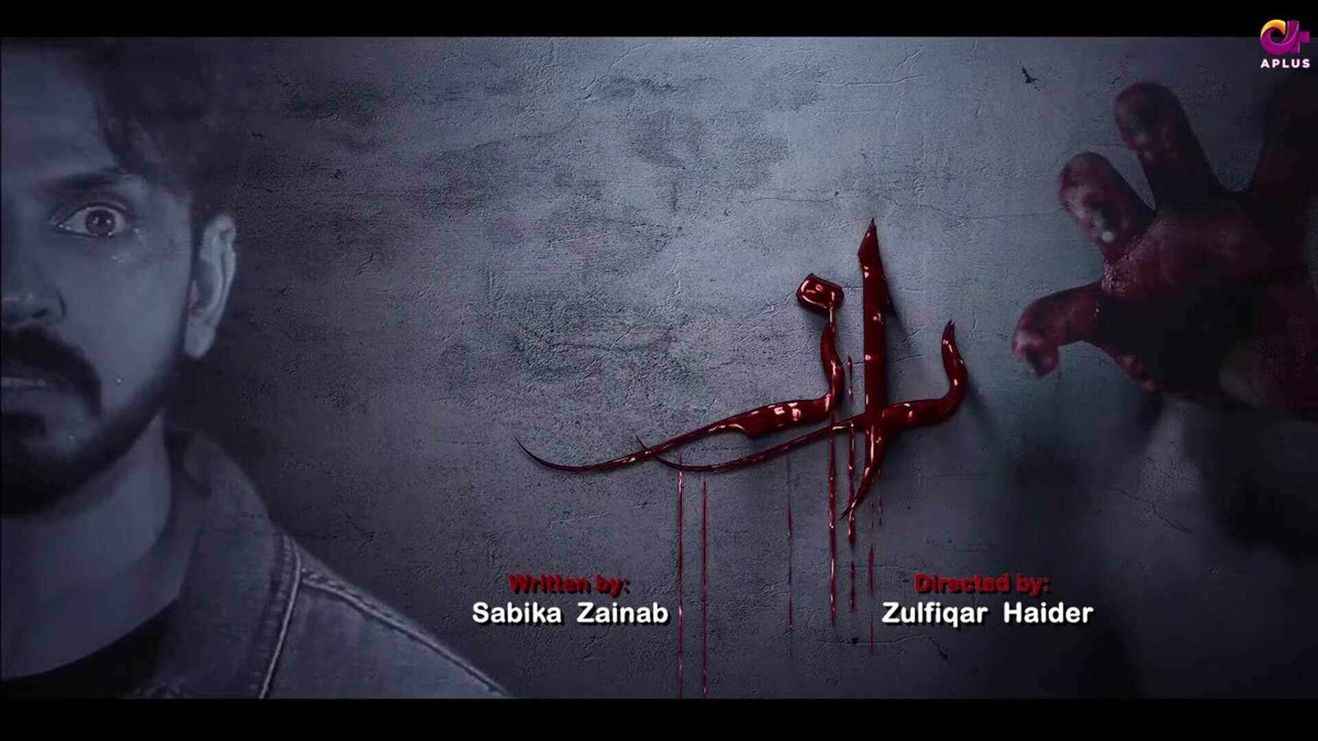 UR - Raaz 14