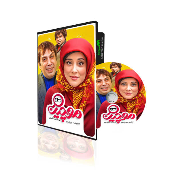 IR - Moochin  موچین 0