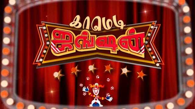 TM - Comedy Junction 14