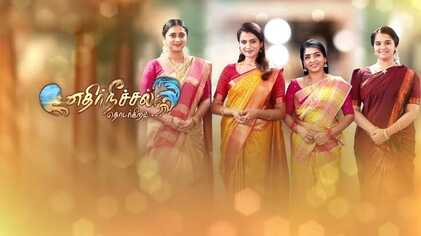 IN - Ethirneechal 14