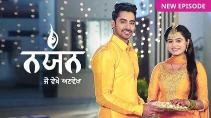IN - Nayan Jo Vekhe Unvekha 14