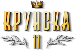 EX - Krunska 11 14