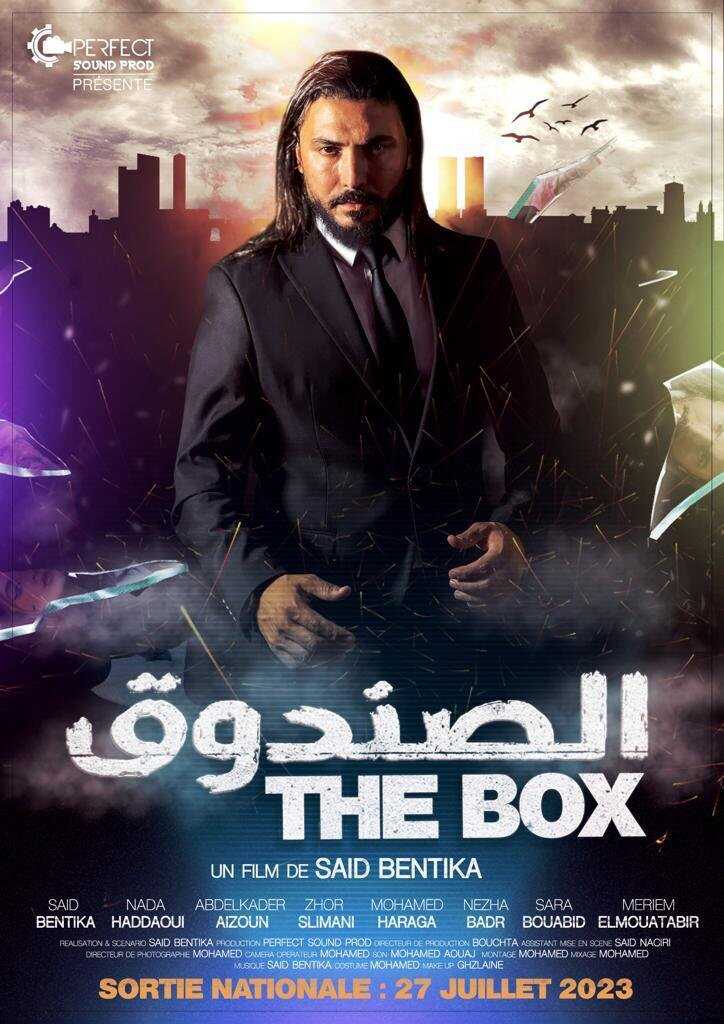 الصندوق 0
