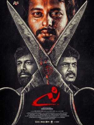 C/O Sir (2013) 0